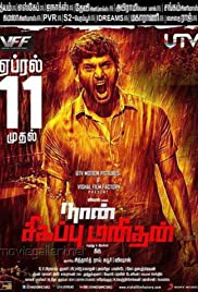 Naan Tamil Movie Download
